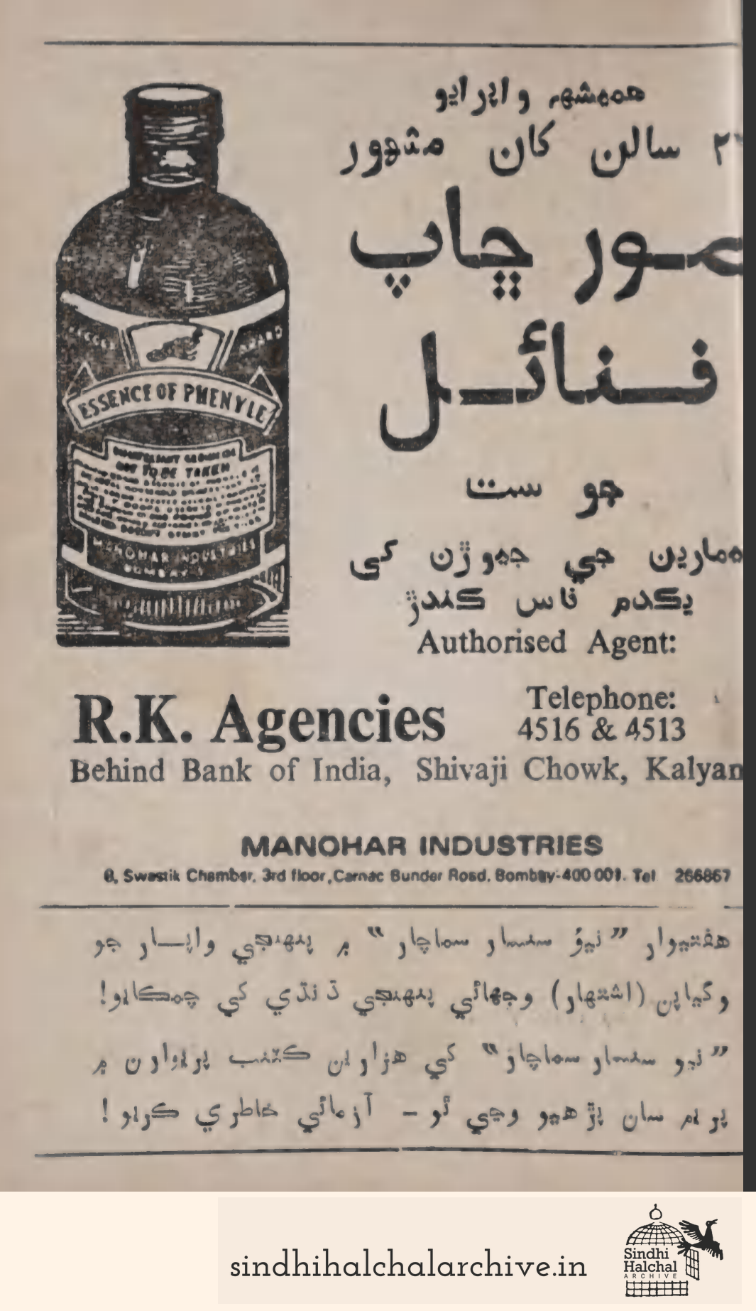 Image of AD R.K. AGENCIES